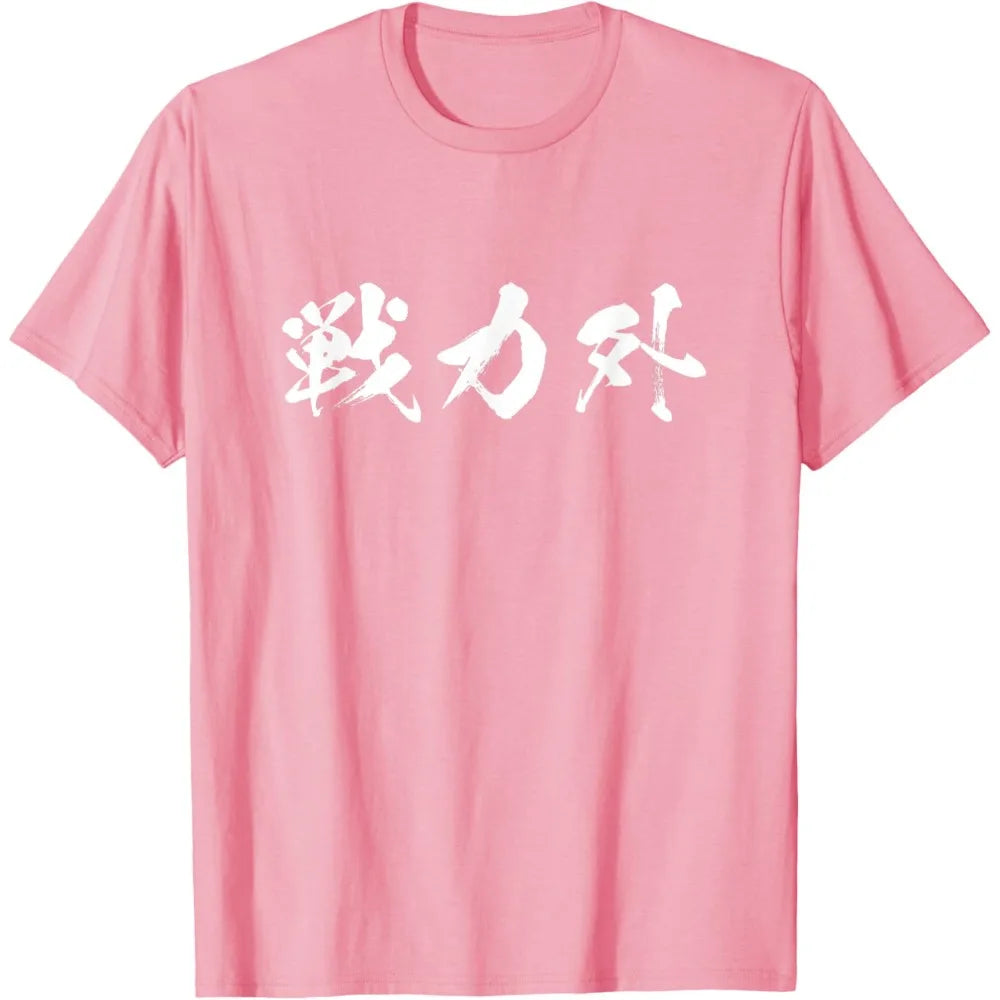 Japanese Kanji Out of Combat Power T Shirt Men Women Anime Game Funny Text Graphic Print Short Sleeve Cotton Casual Tops