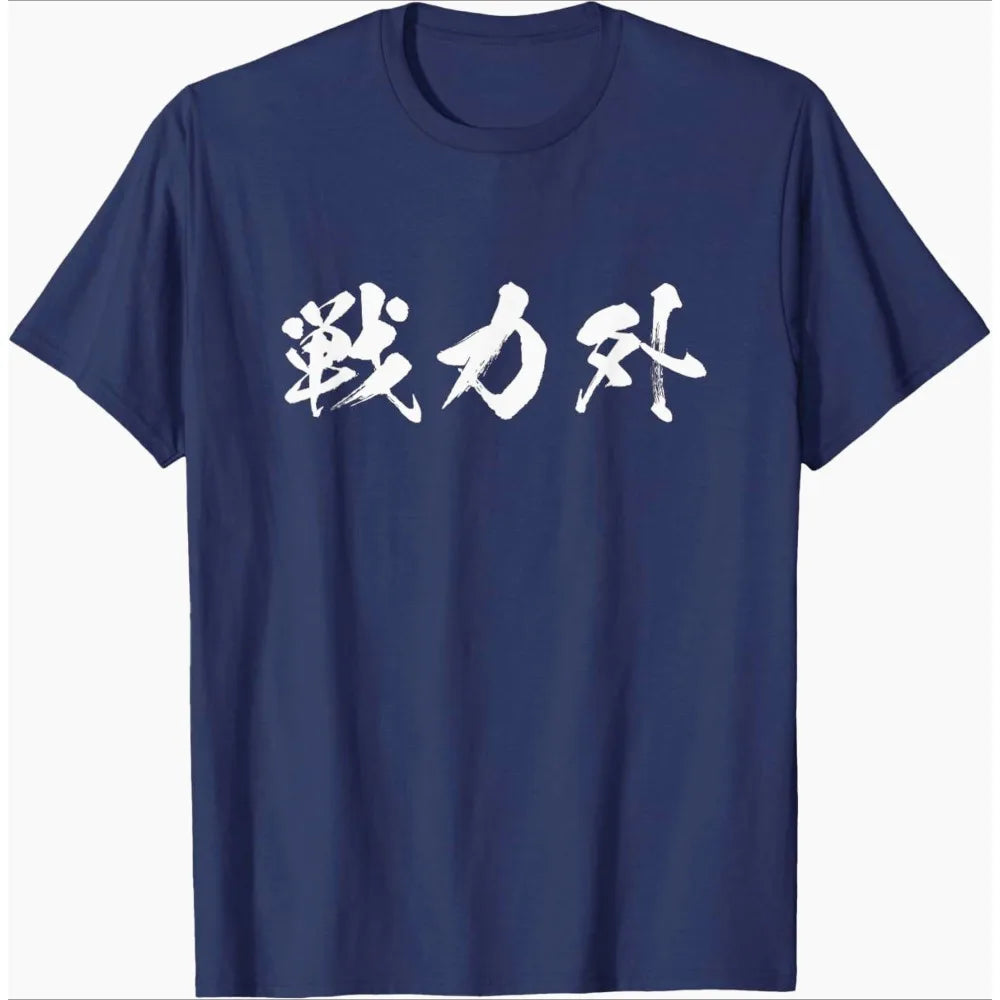 Japanese Kanji Out of Combat Power T Shirt Men Women Anime Game Funny Text Graphic Print Short Sleeve Cotton Casual Tops
