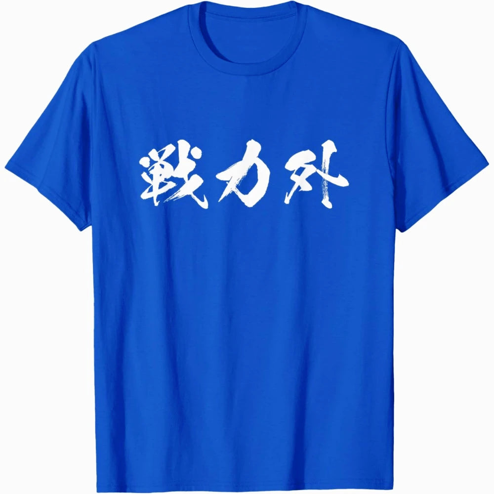 Japanese Kanji Out of Combat Power T Shirt Men Women Anime Game Funny Text Graphic Print Short Sleeve Cotton Casual Tops